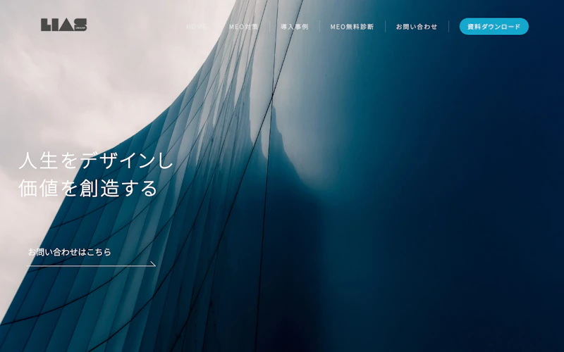 合同会社Lias（LIA）公式サイト