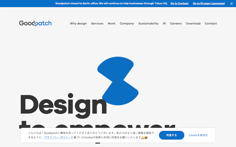 株式会社グッドパッチの公式サイト