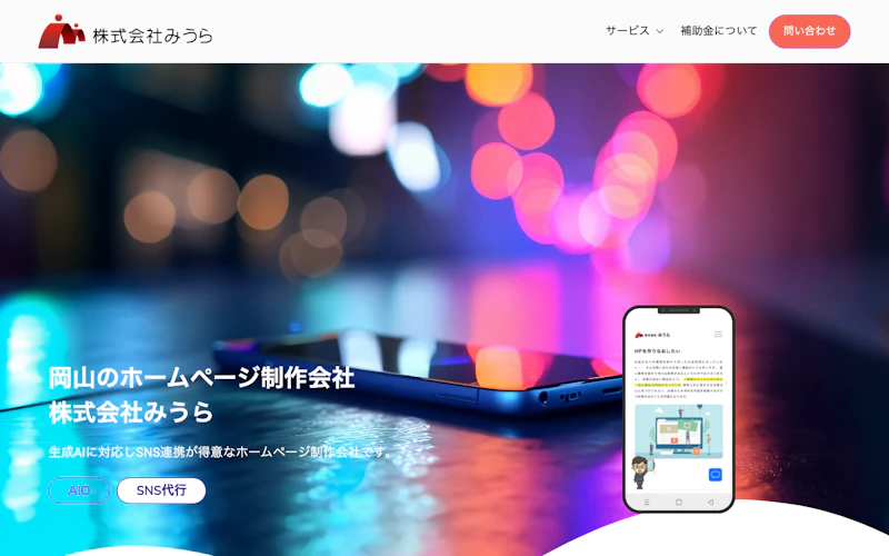 株式会社みうら公式サイト