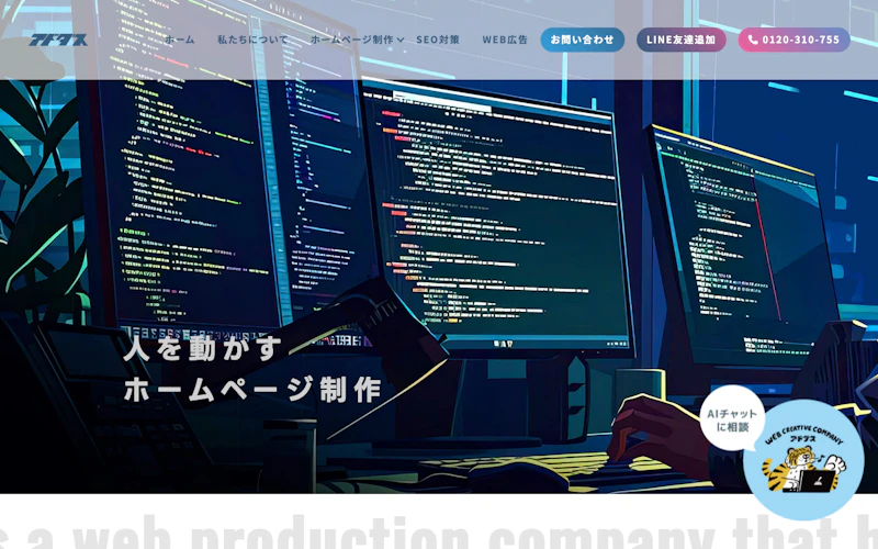 株式会社アドダス公式サイト