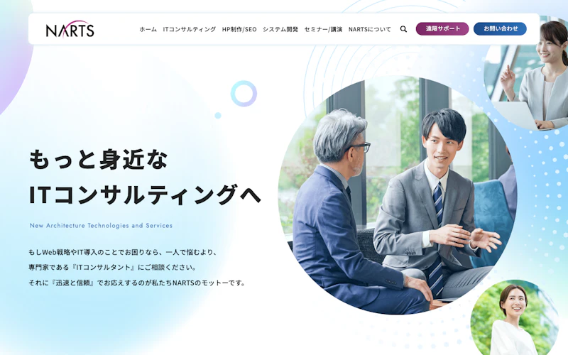 株式会社ナーツ公式サイト