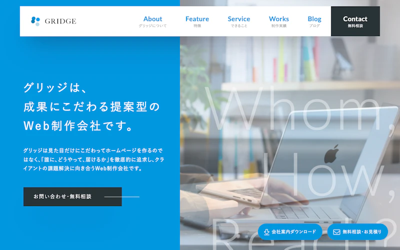 株式会社グリッジ公式サイト