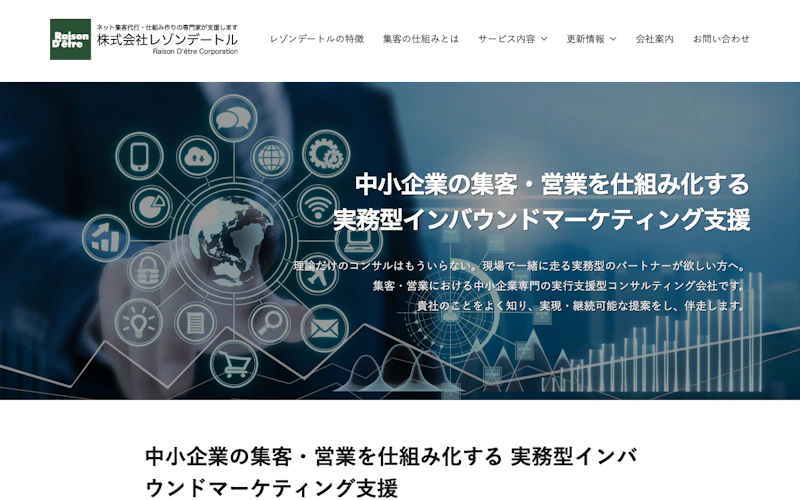 株式会社レゾンデートル（Raison）公式サイト