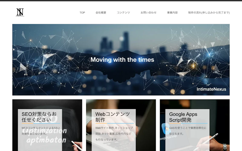 合同会社IntimateNexus公式サイト