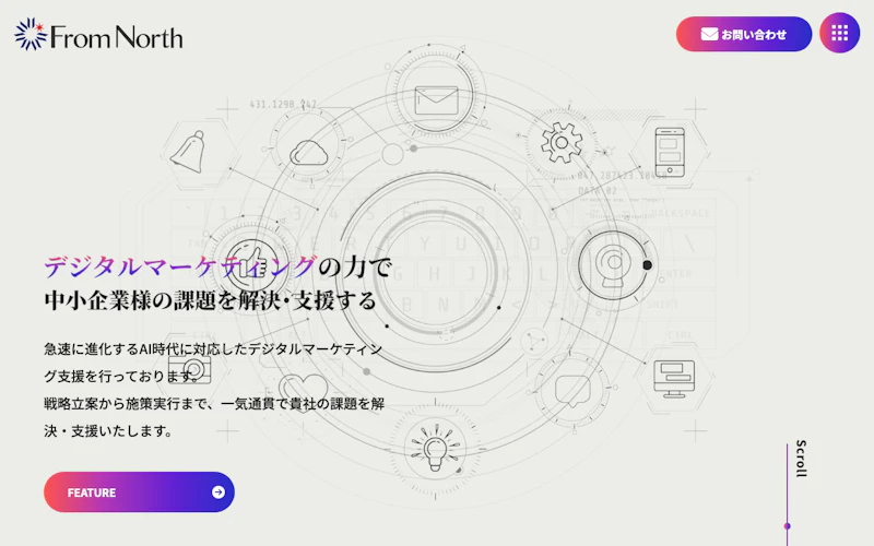 株式会社From North公式サイト
