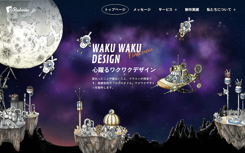 株式会社ラボーナ公式サイト