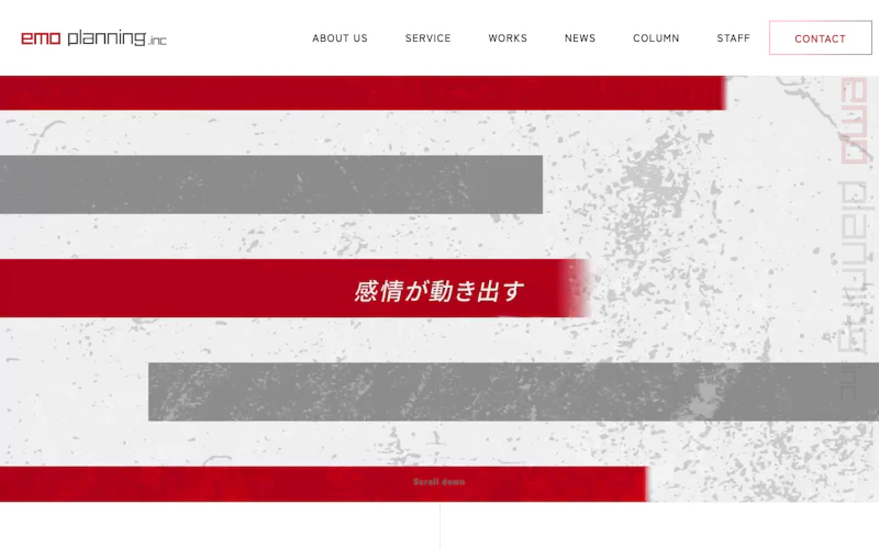合同会社emo planning公式サイト