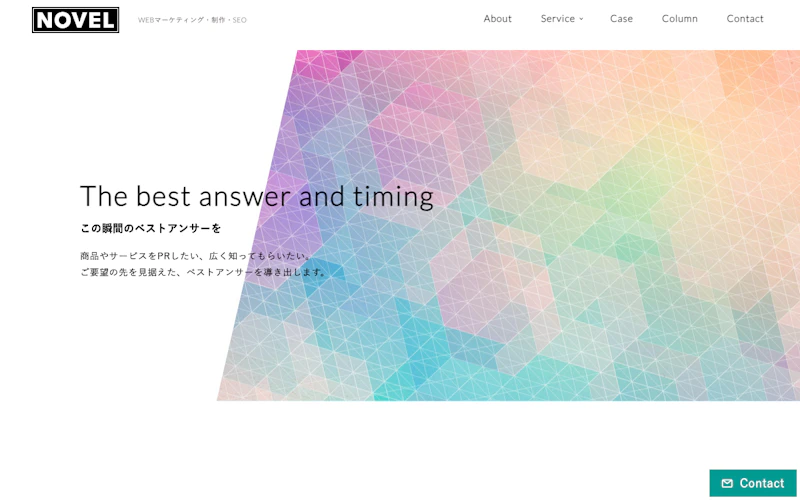 株式会社ノベル公式サイト