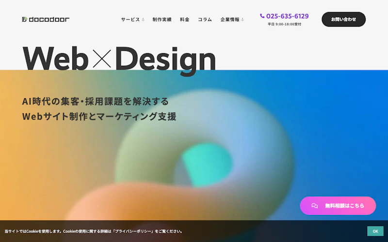 ドコドア株式会社公式サイト