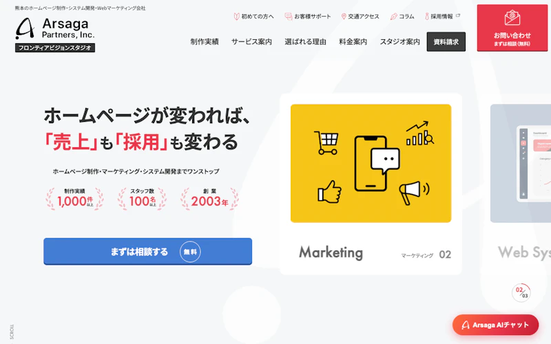 株式会社フロンティアビジョンスタジオ公式サイト