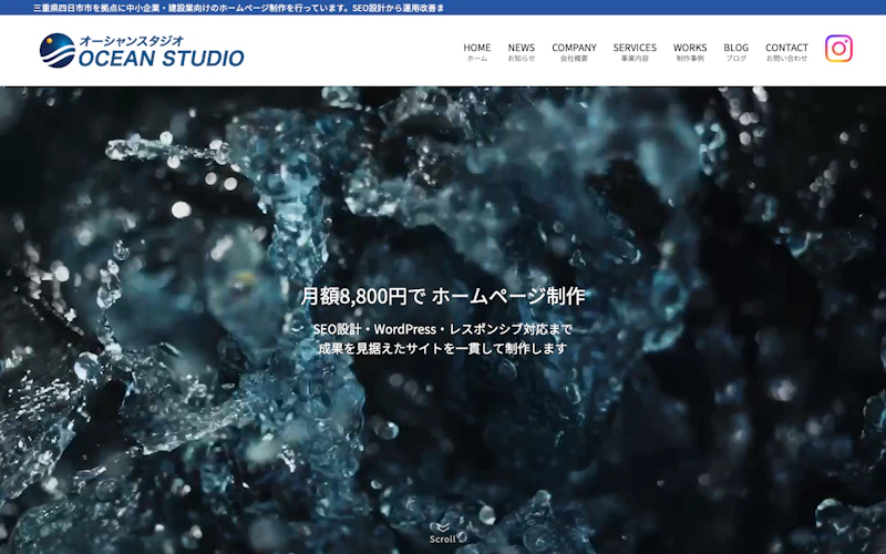 オーシャンスタジオ（OCEAN STUDIO）公式サイト