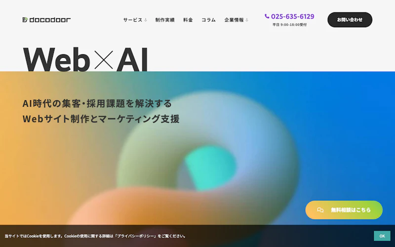 ドコドア株式会社公式サイト