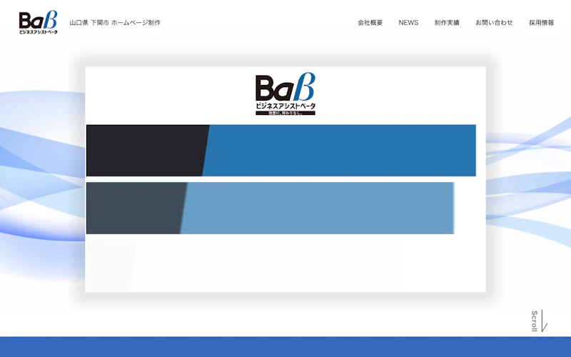 株式会社ビジネスアシスト公式サイト