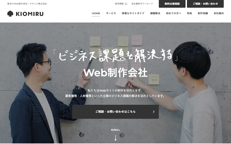 キオミル株式会社の公式サイト
