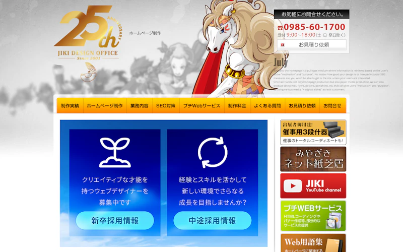 有限会社磁（じき）公式サイト