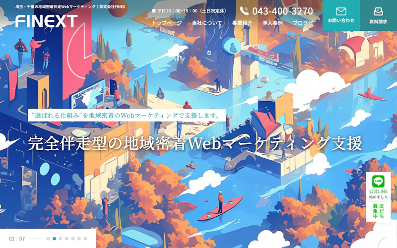 株式会社FINEXT公式サイト