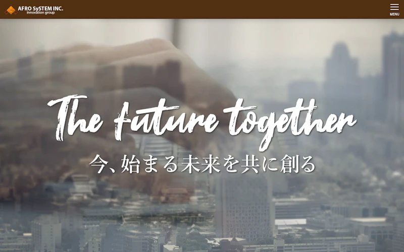 アフロシステム株式会社公式サイト