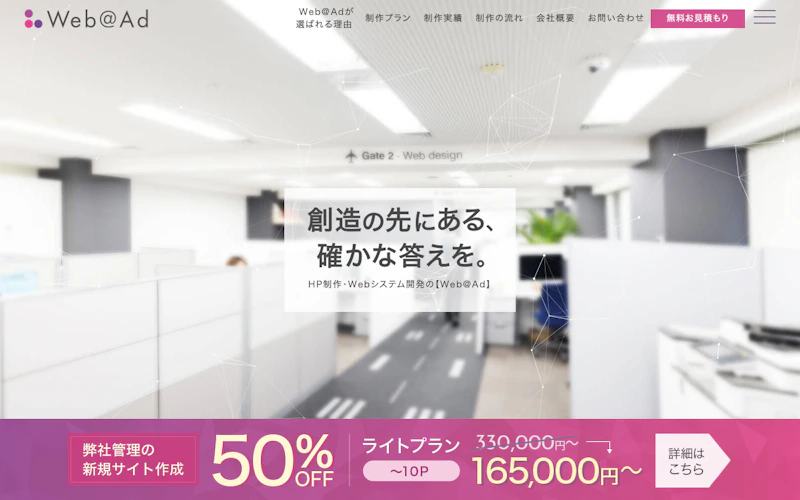 株式会社ウェヴァードの公式サイト