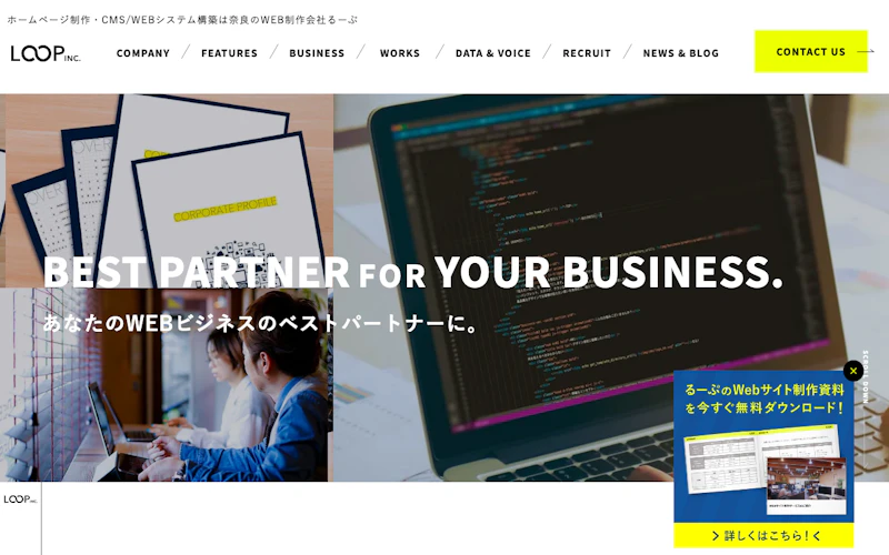株式会社るーぷ公式サイト