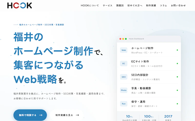 HOOK公式サイト