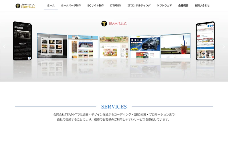 合同会社TEAM-T公式サイト