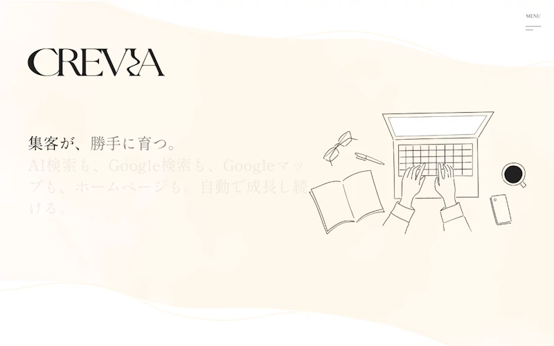 株式会社CREVIA公式サイト