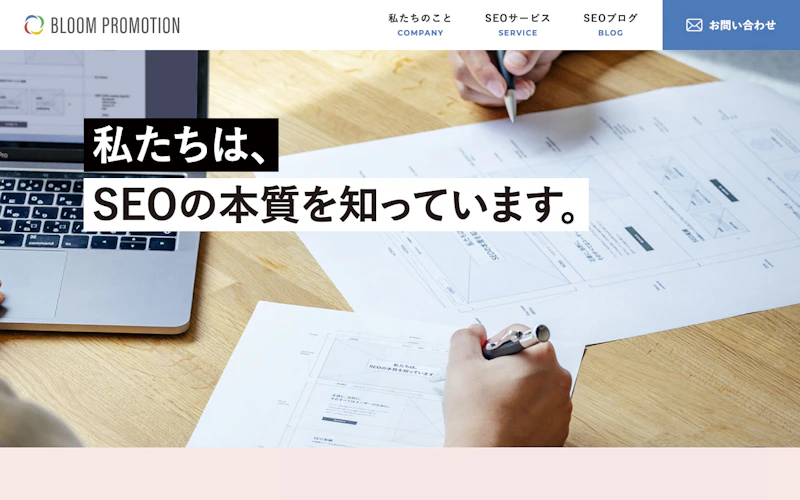 株式会社ブルームプロモーション公式サイト