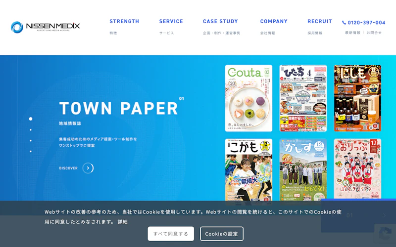 株式会社日宣メディックス公式サイト