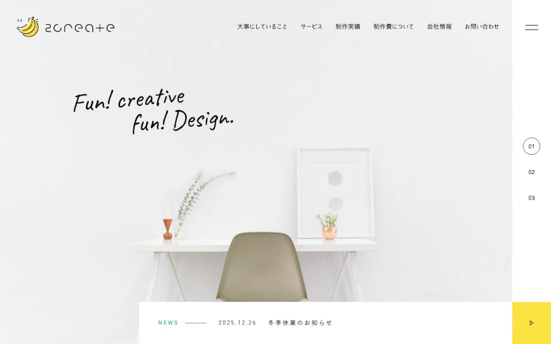 ツクリテ株式会社公式サイト