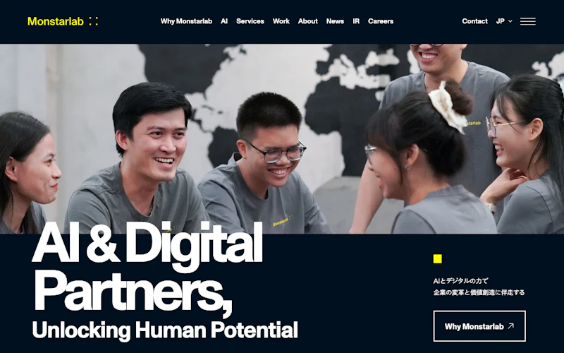 株式会社モンスターラボの公式サイト