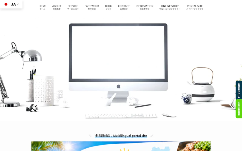 Web屋さん公式サイト