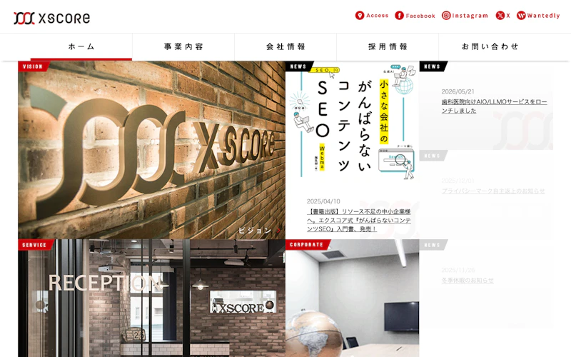 株式会社エクスコア公式サイト