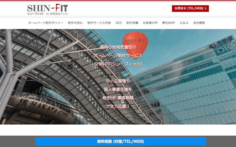合同会社フィット公式サイト