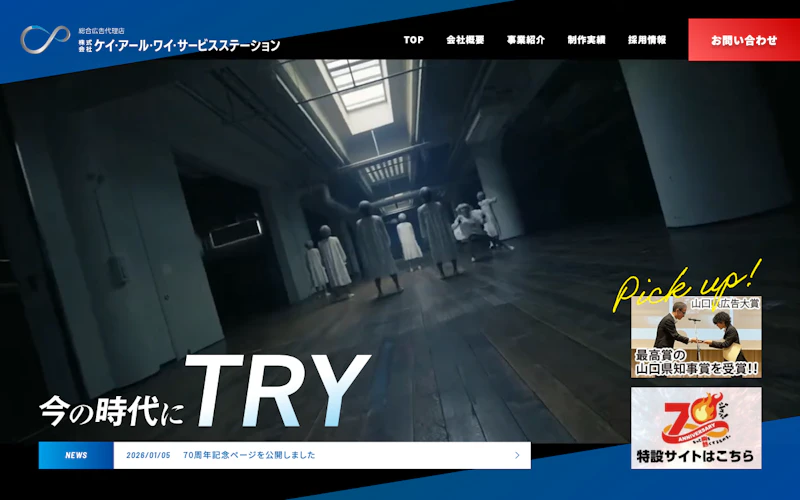 株式会社ケイ・アール・ワイ・サービスステーション公式サイト