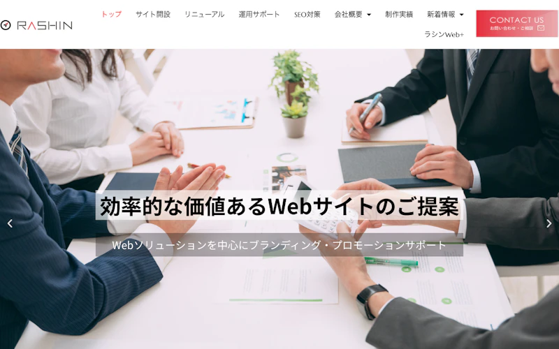 株式会社ラシン公式サイト