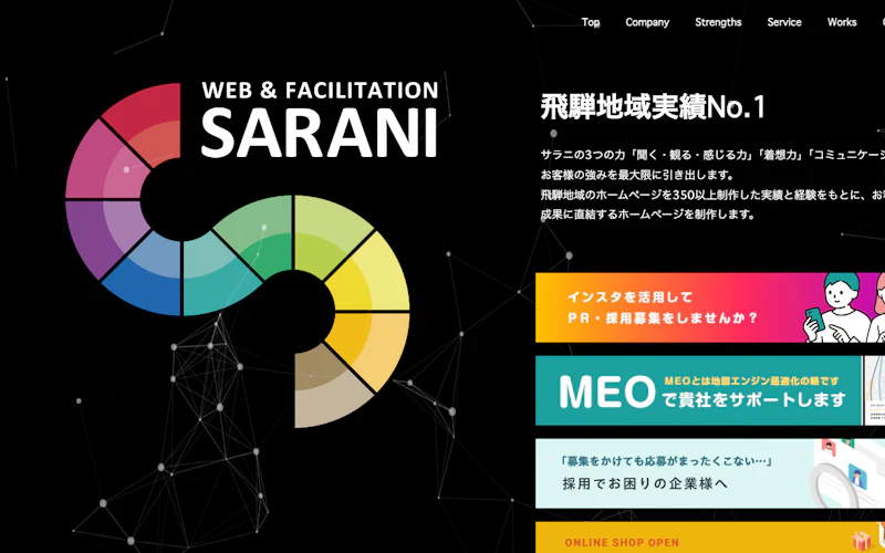 株式会社サラニ公式サイト
