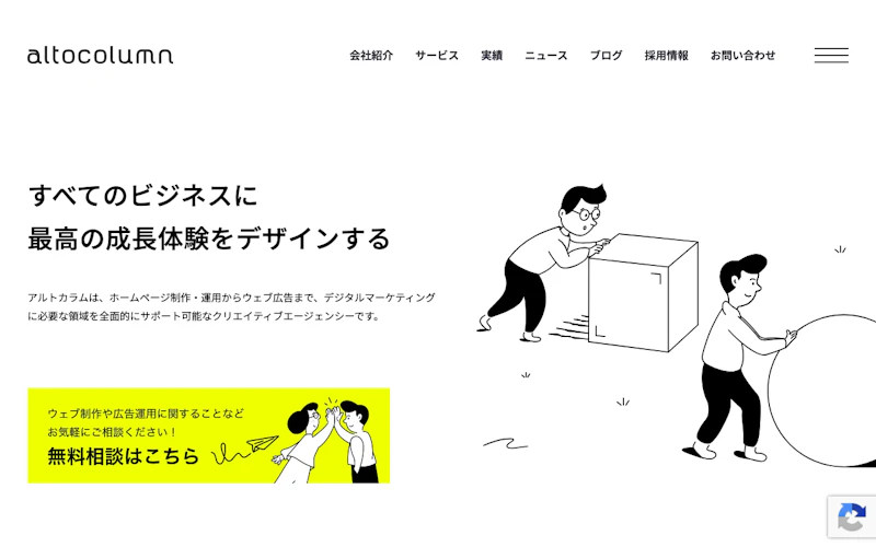 株式会社アルトカラム公式サイト