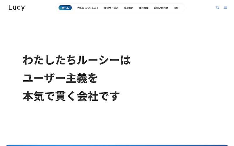 株式会社ルーシー（バズ部）公式サイト