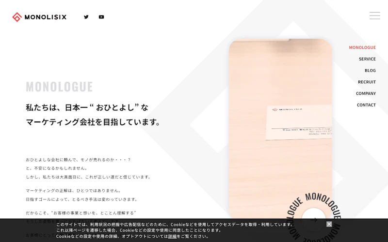 MONOLISIX株式会社公式サイト