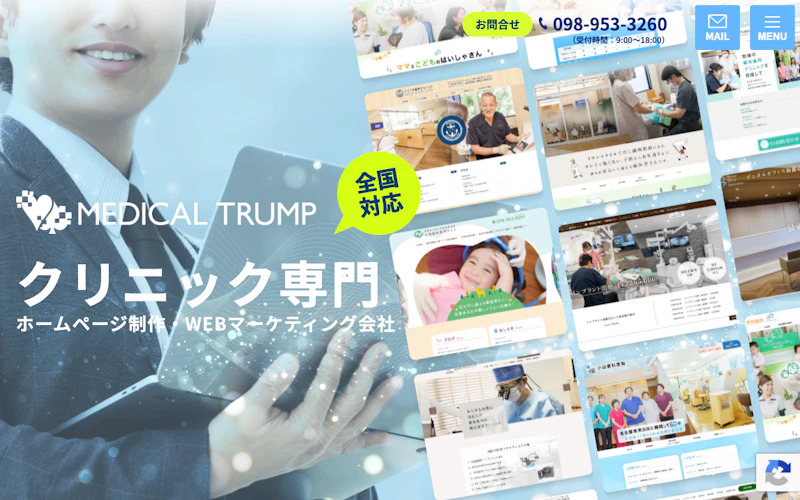 沖縄トランプ株式会社公式サイト