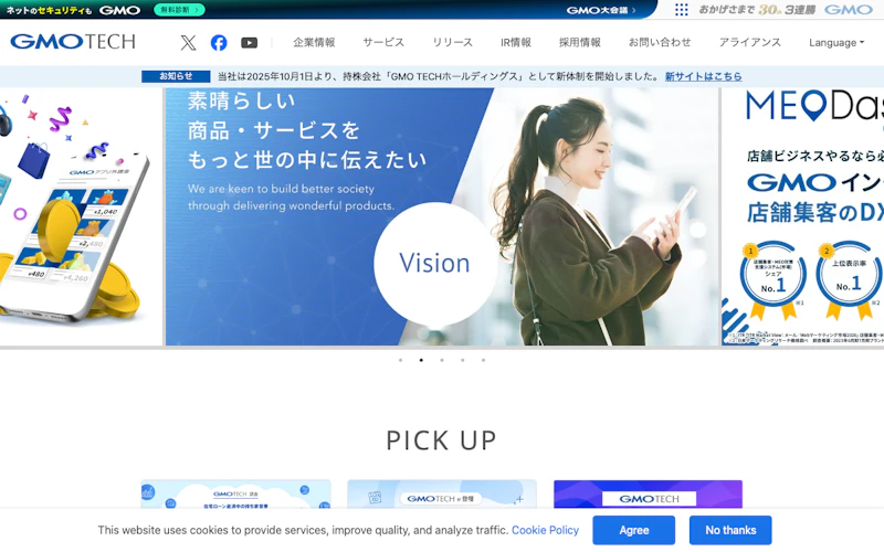 GMO TECH株式会社公式サイト