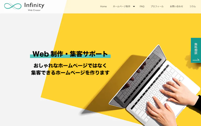 Infinity（インフィニティ）公式サイト