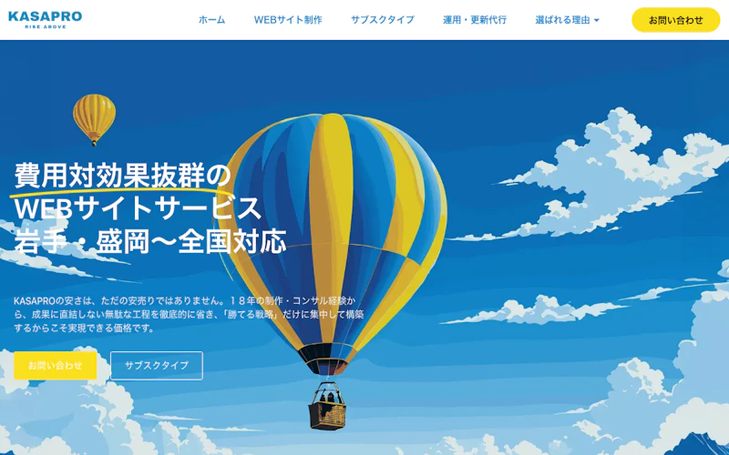 KASAPRO合同会社公式サイト