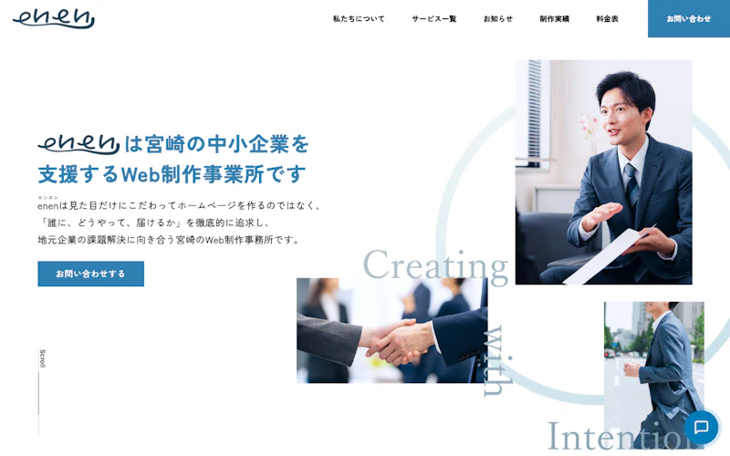 enen公式サイト
