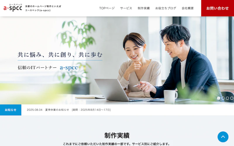 C&C株式会社公式サイト