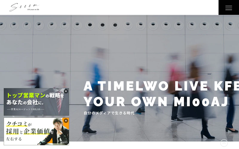 Sooon株式会社公式サイト