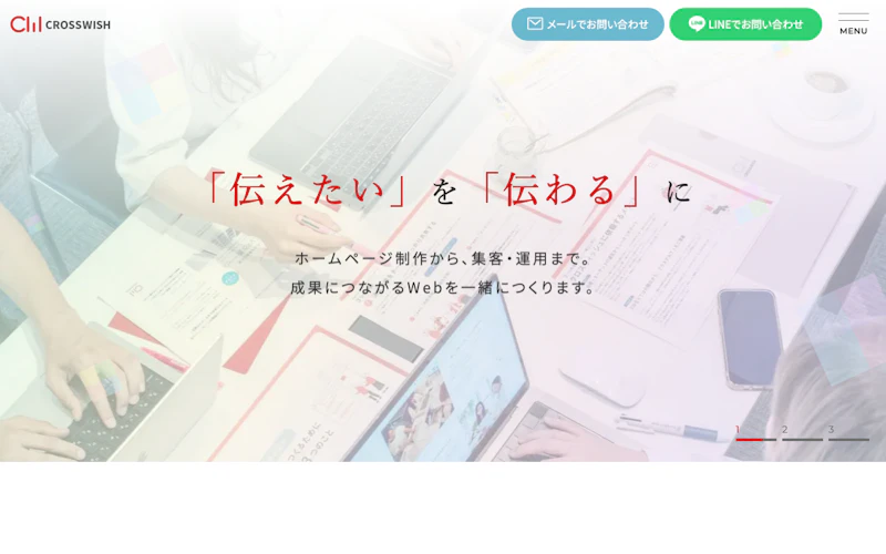 株式会社クロスウィッシュ公式サイト