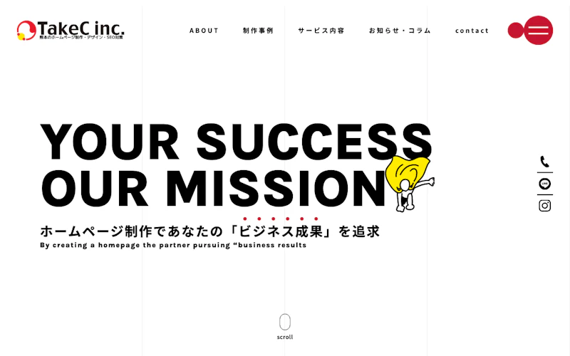 有限会社テイク・シー公式サイト