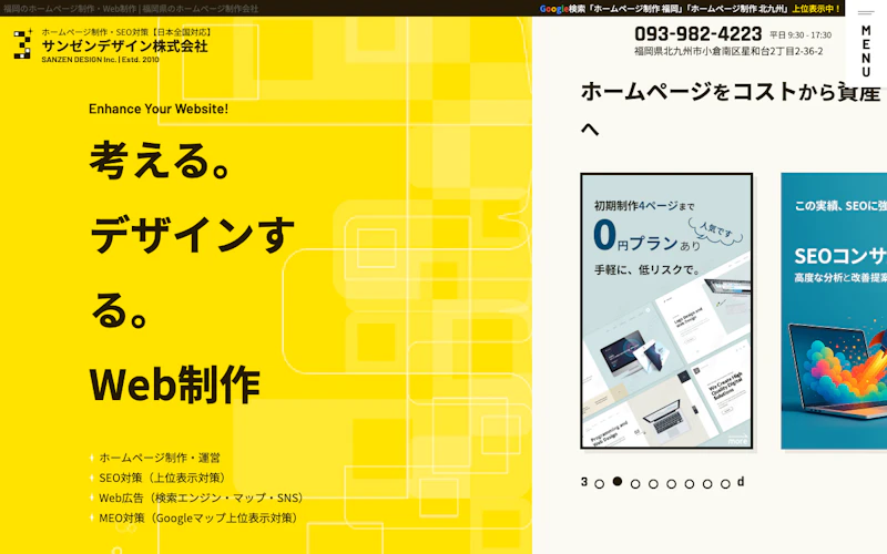 サンゼンデザイン株式会社公式サイト