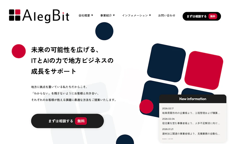 株式会社アレグビット公式サイト